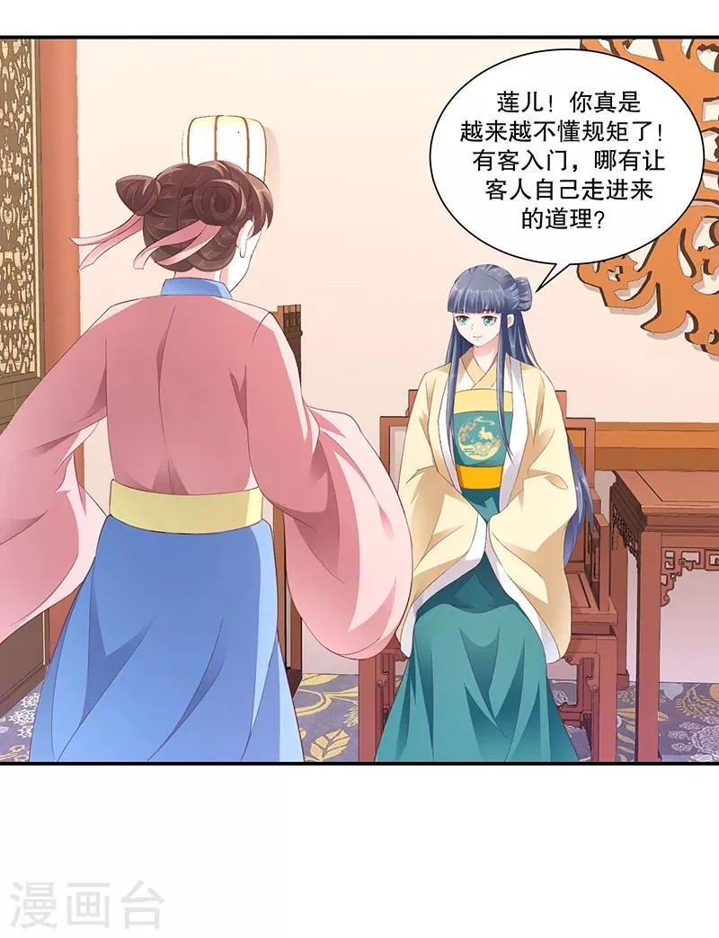 第80话2 拜你所赐！ 第4页
