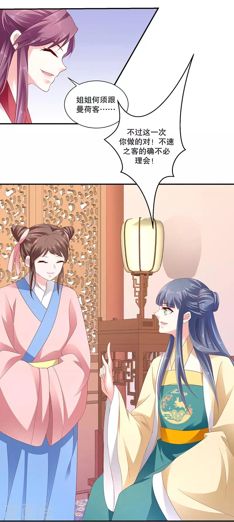 第80话2 拜你所赐！ 第6页