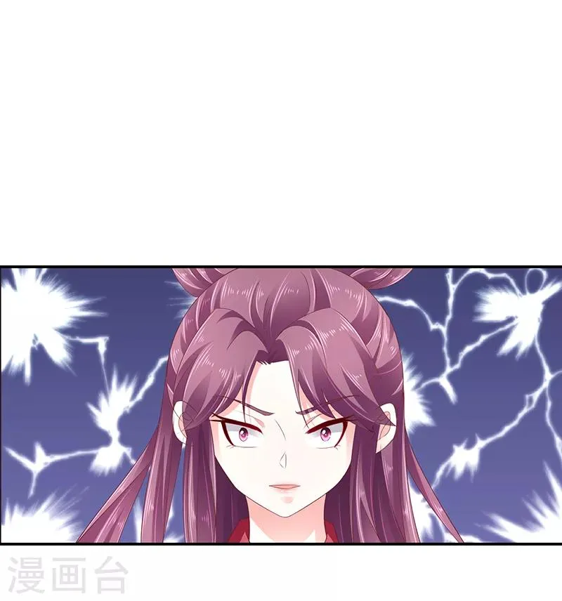 第80话2 拜你所赐！ 第7页