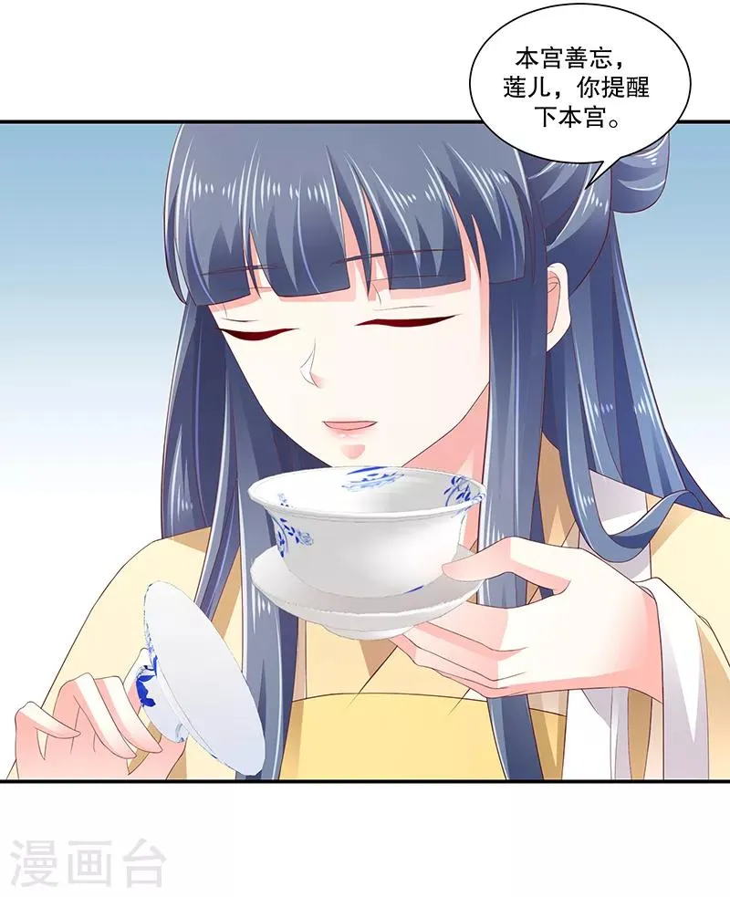 第80话2 拜你所赐！ 第10页