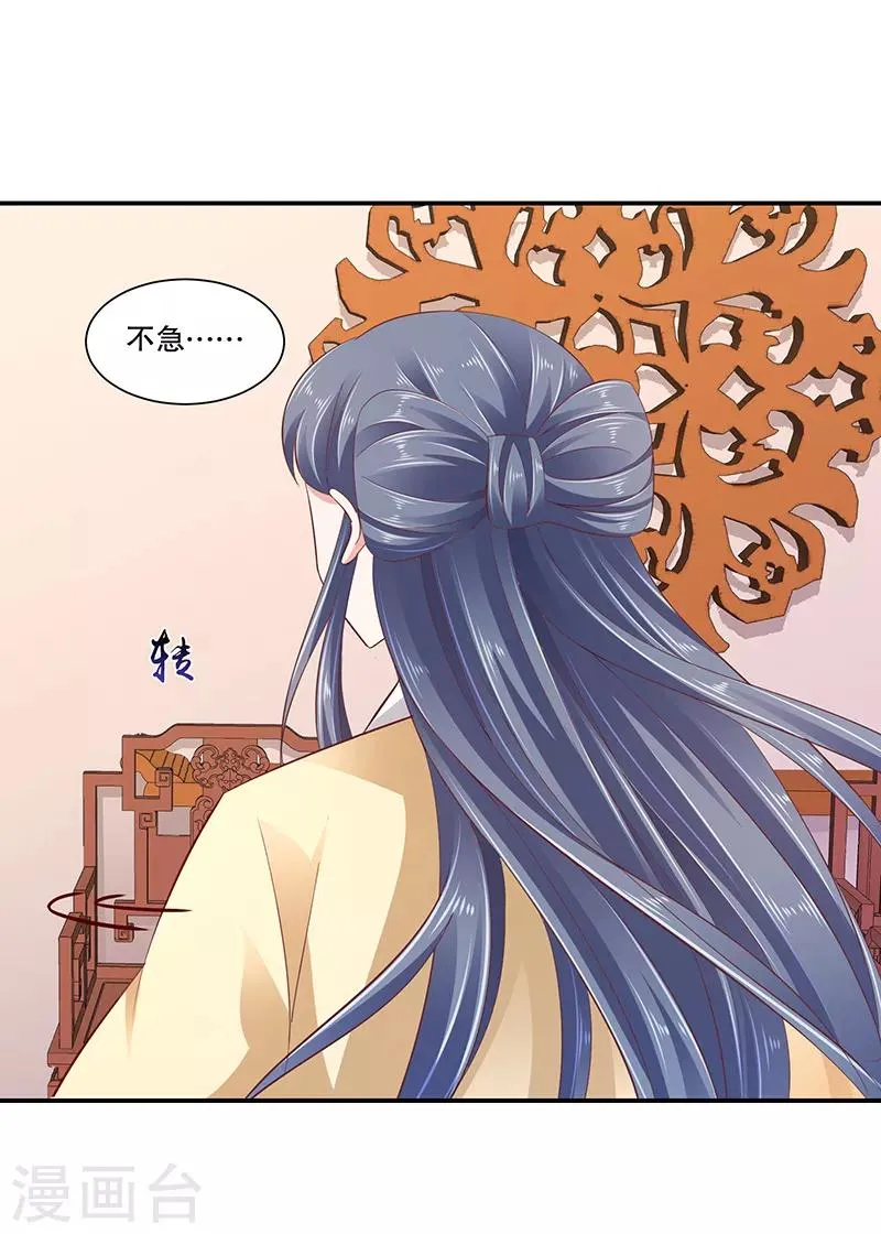 第80话2 拜你所赐！ 第20页