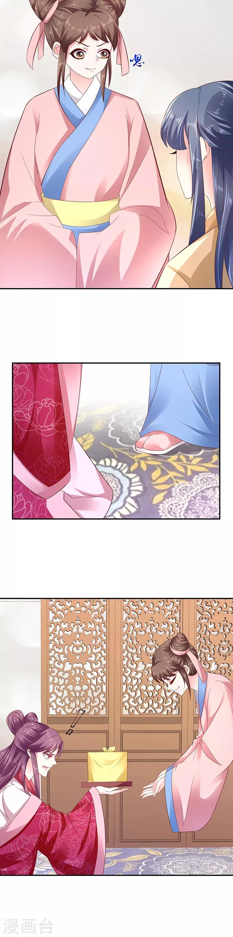 第81话1 这一跪，是你欠我的 第6页