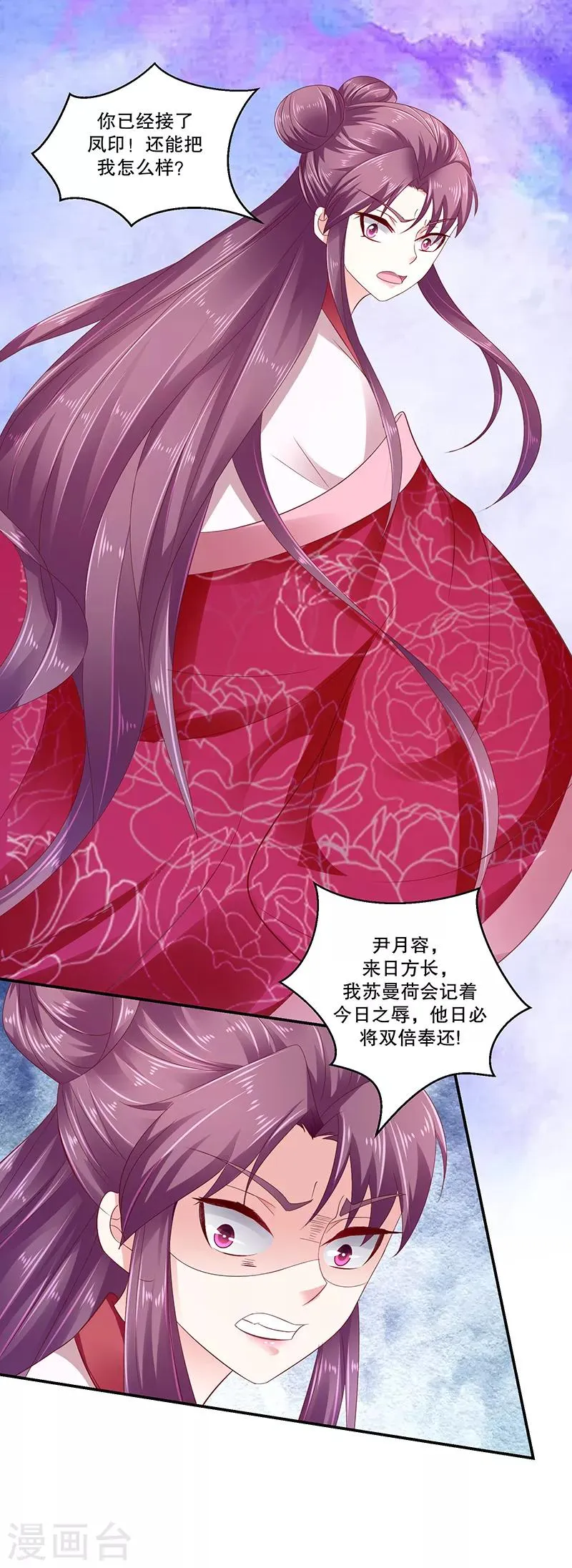 第81话1 这一跪，是你欠我的 第10页