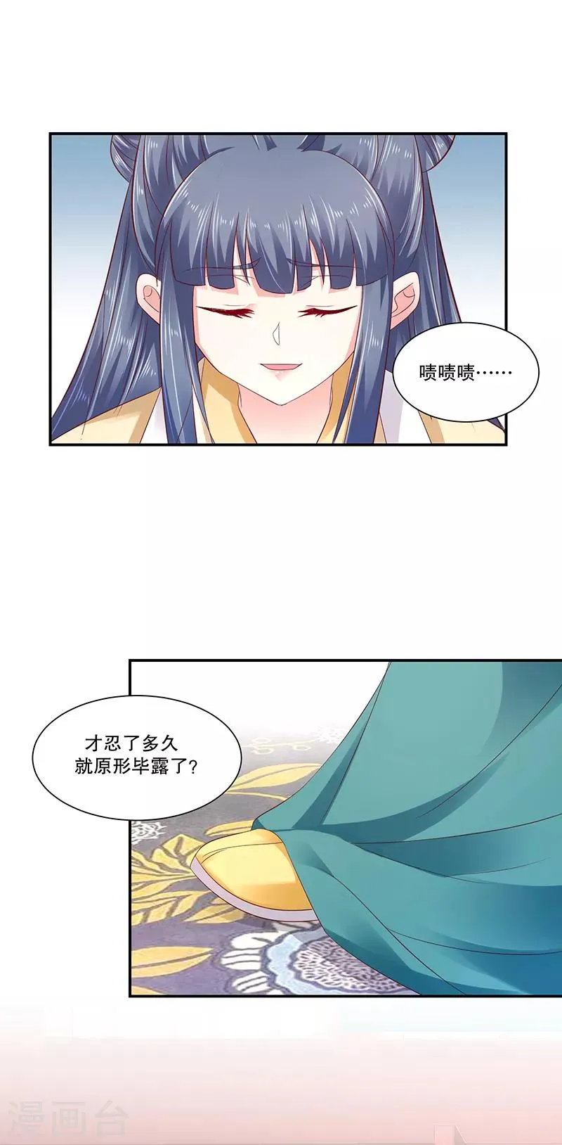 第81话1 这一跪，是你欠我的 第11页