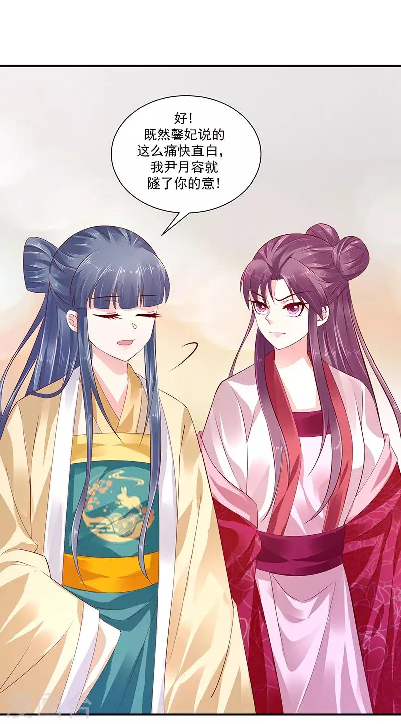 第81话2 做错事就要付出代价 第2页