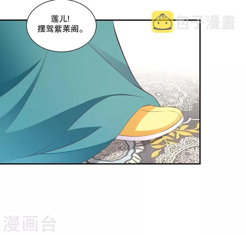 第81话2 做错事就要付出代价 第9页