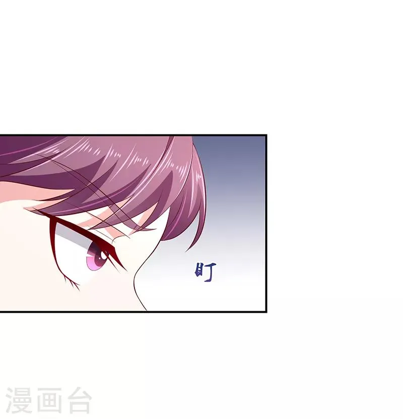 第81话2 做错事就要付出代价 第14页