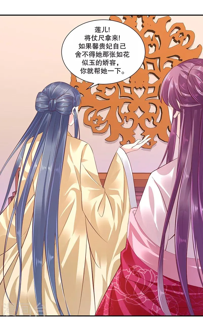 第81话2 做错事就要付出代价 第21页