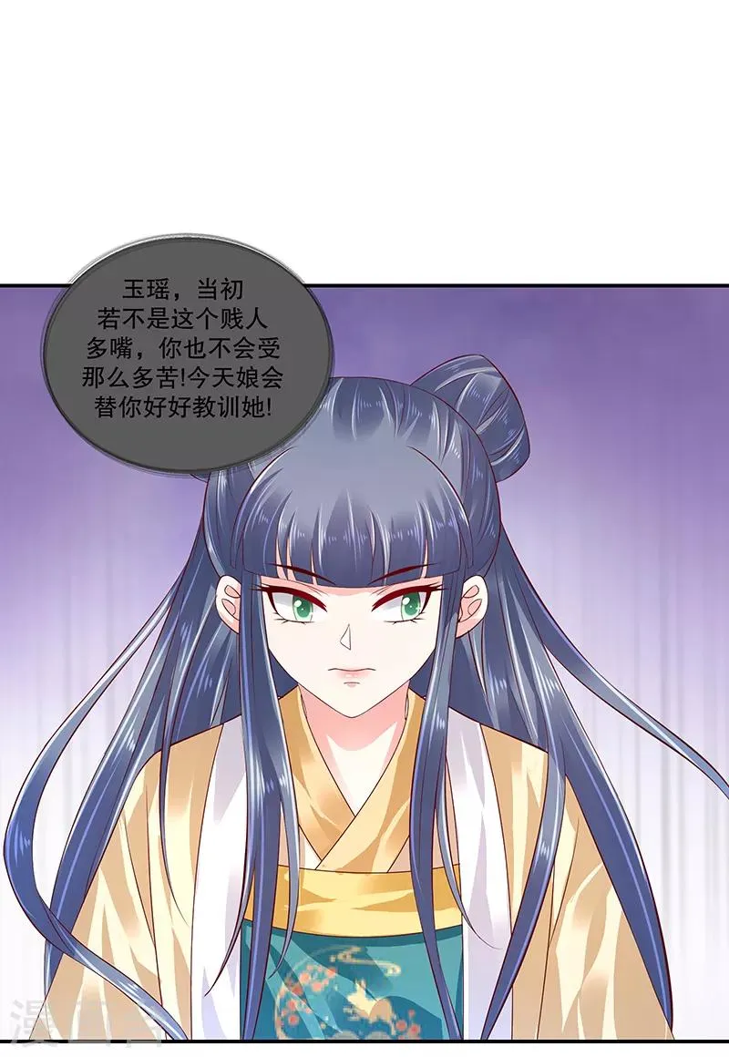第81话2 做错事就要付出代价 第22页