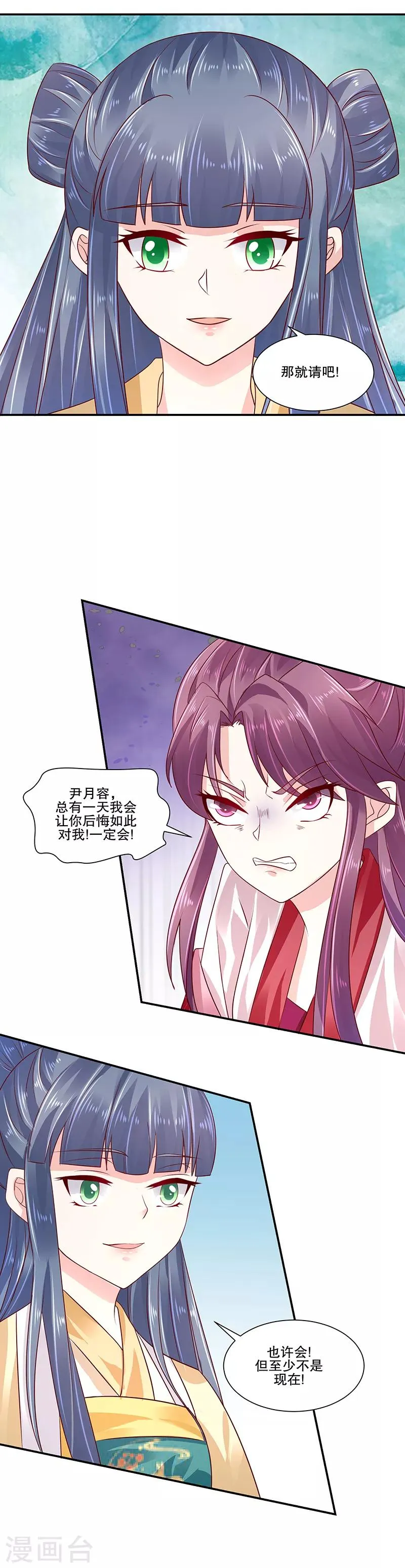 第82话1 珍重 第2页