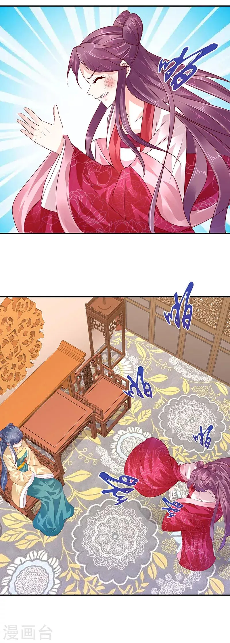 第82话1 珍重 第3页