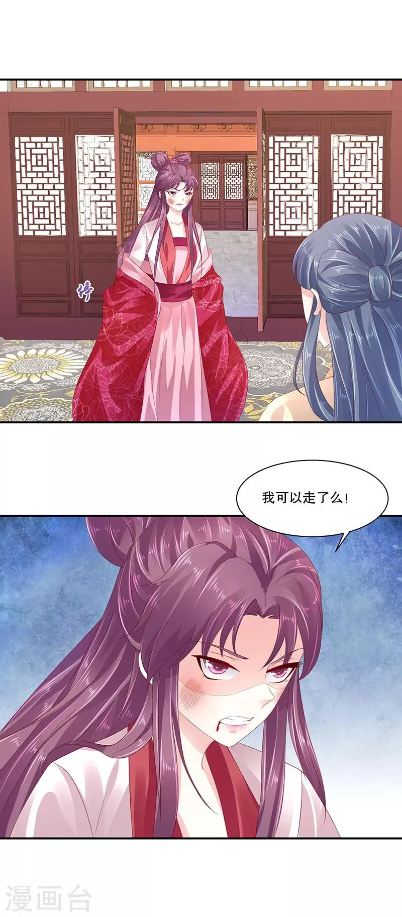 第82话1 珍重 第4页