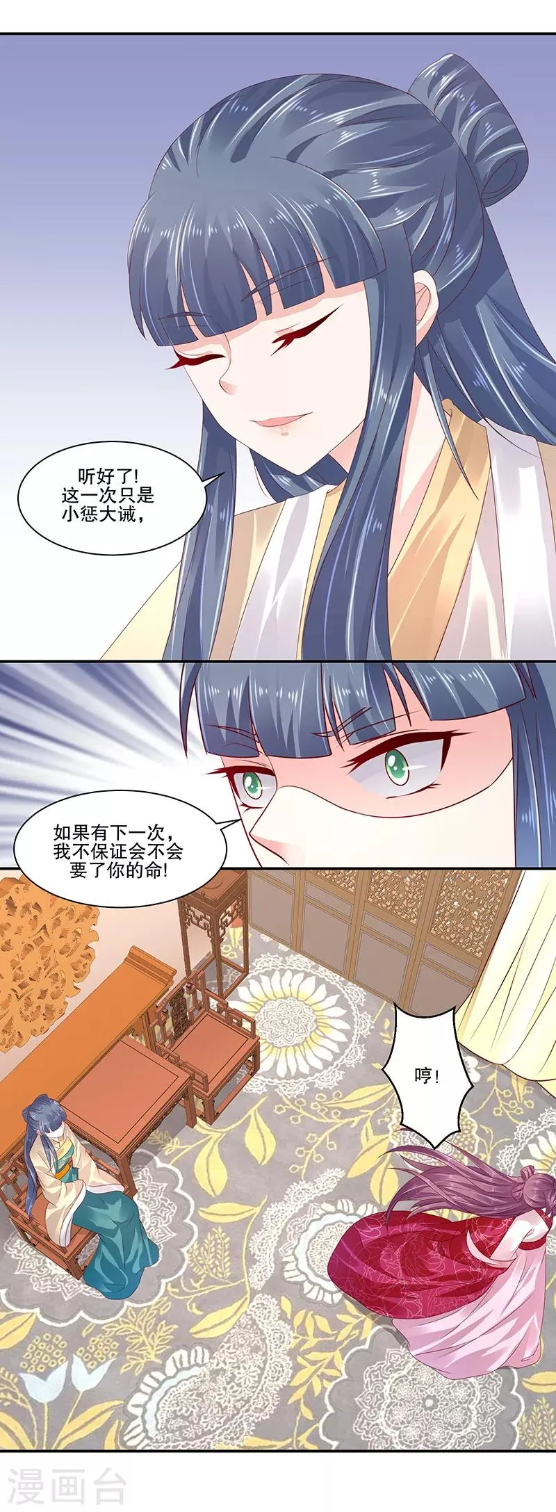 第82话1 珍重 第5页