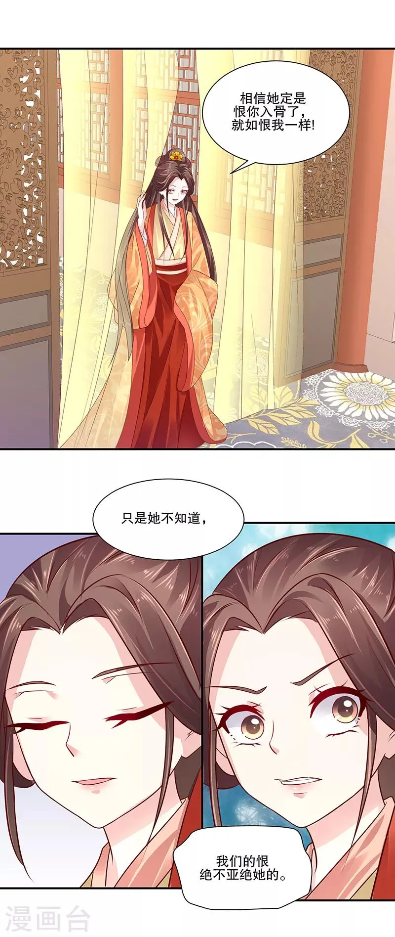 第82话1 珍重 第6页