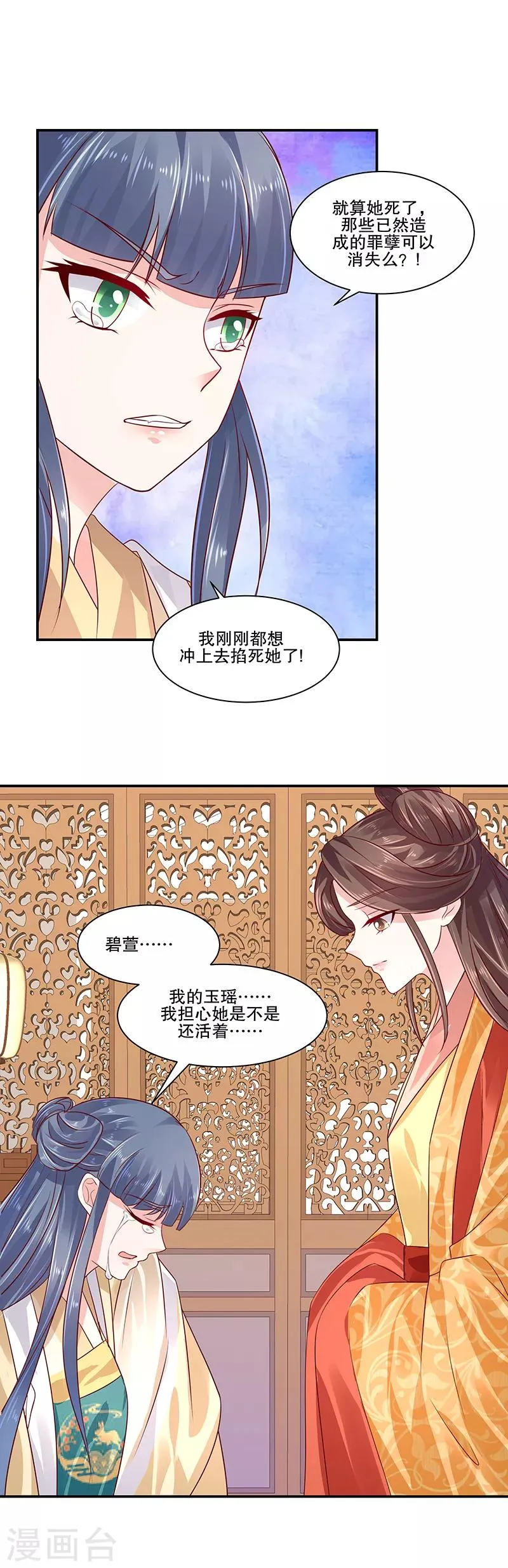 第82话1 珍重 第7页