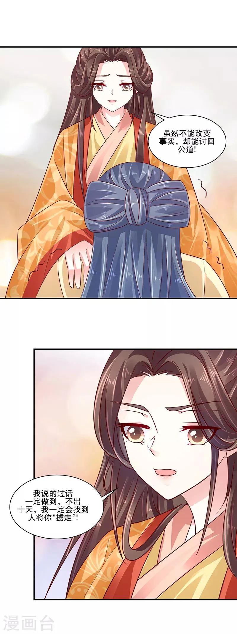 第82话1 珍重 第8页