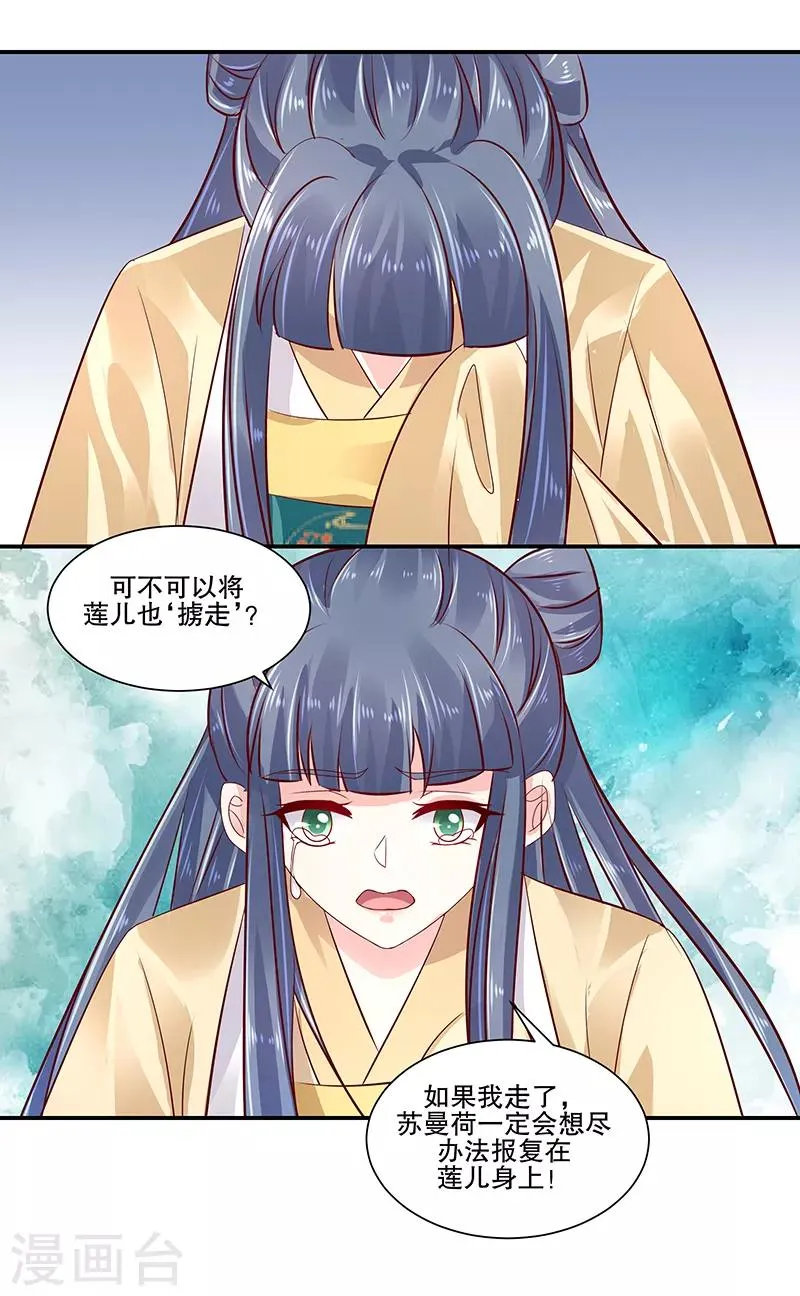 第82话1 珍重 第9页