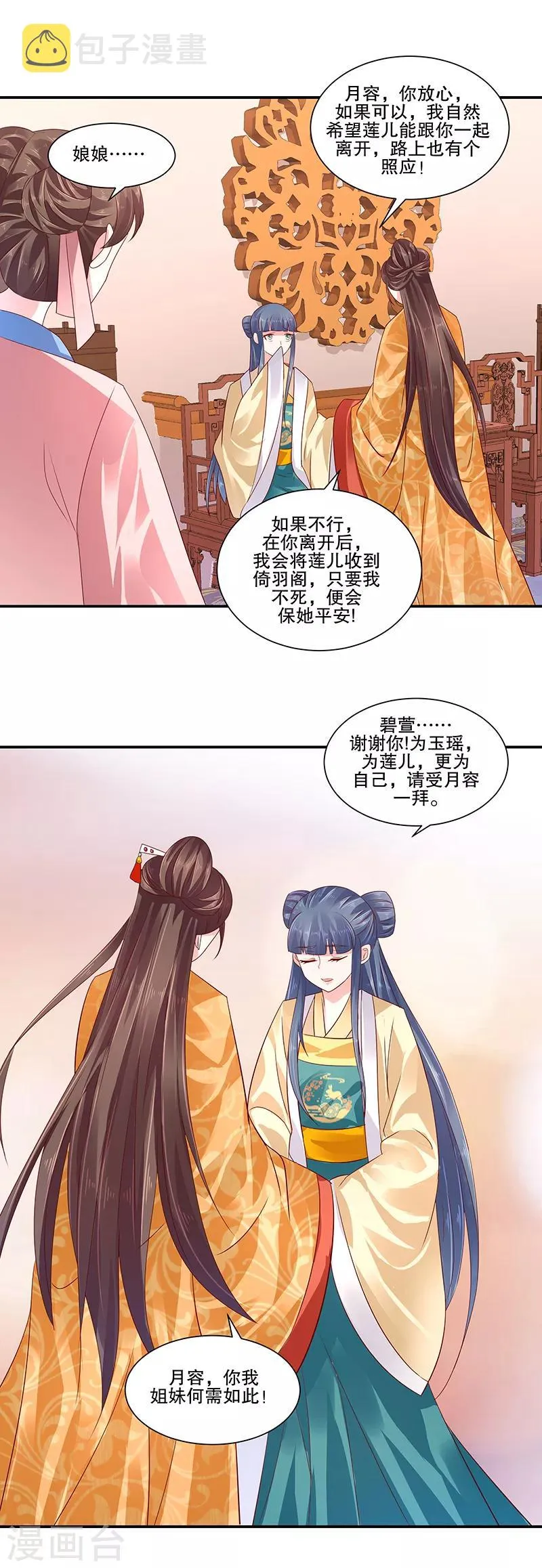 第82话1 珍重 第10页