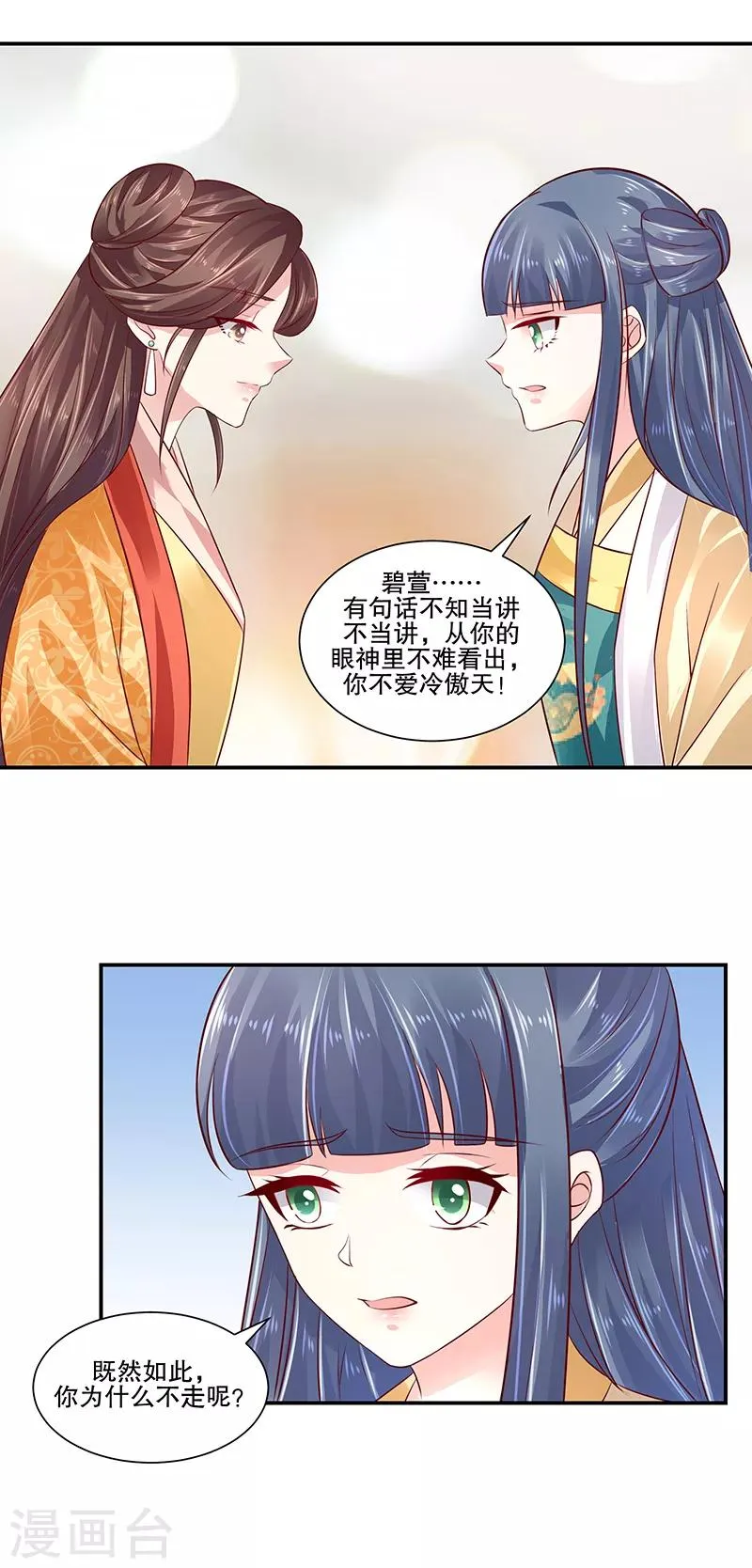 第82话1 珍重 第12页