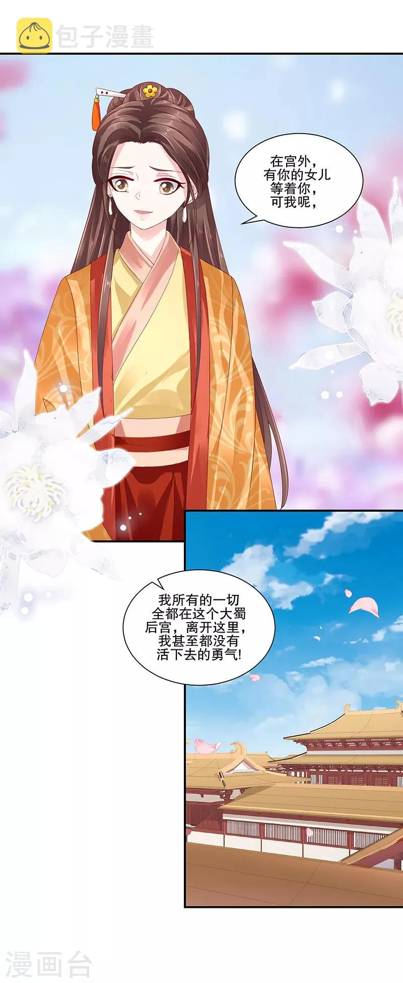 第82话1 珍重 第13页