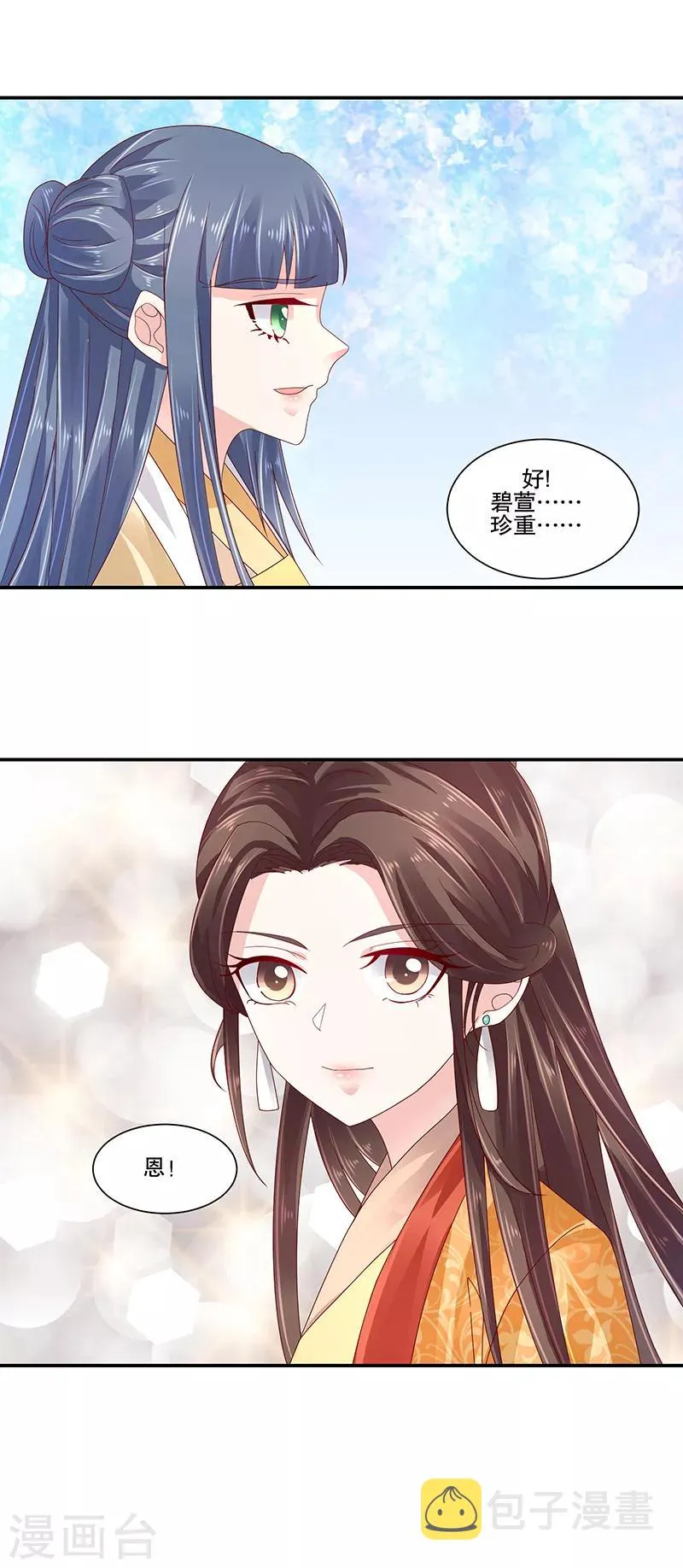 第82话1 珍重 第15页