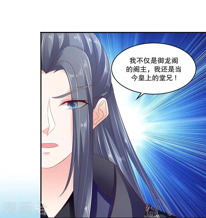 第83话1 有个要求 第1页
