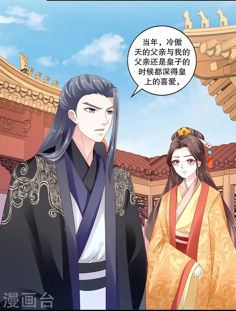 第83话1 有个要求 第2页