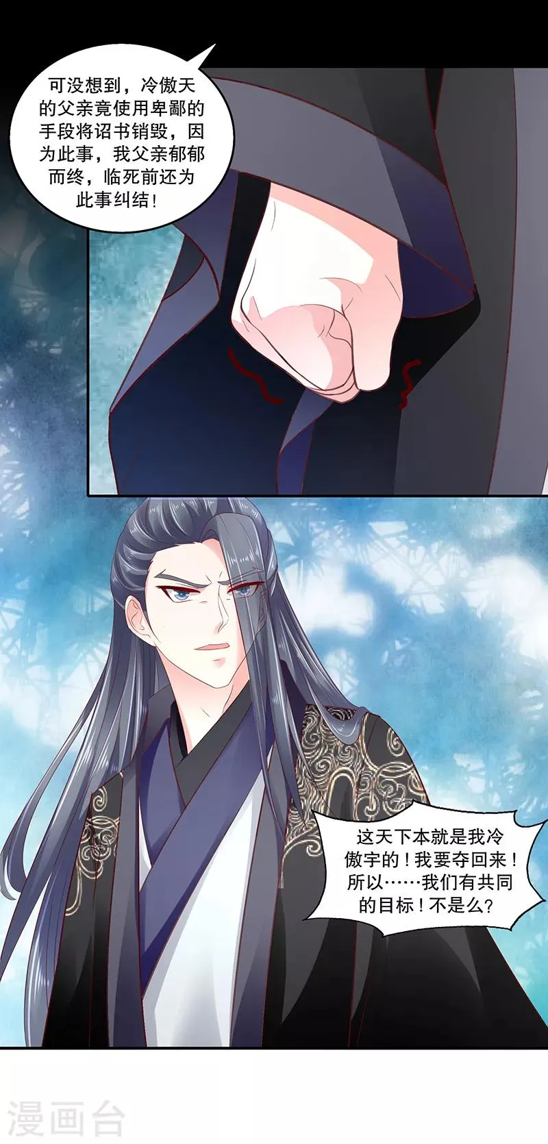 第83话1 有个要求 第4页