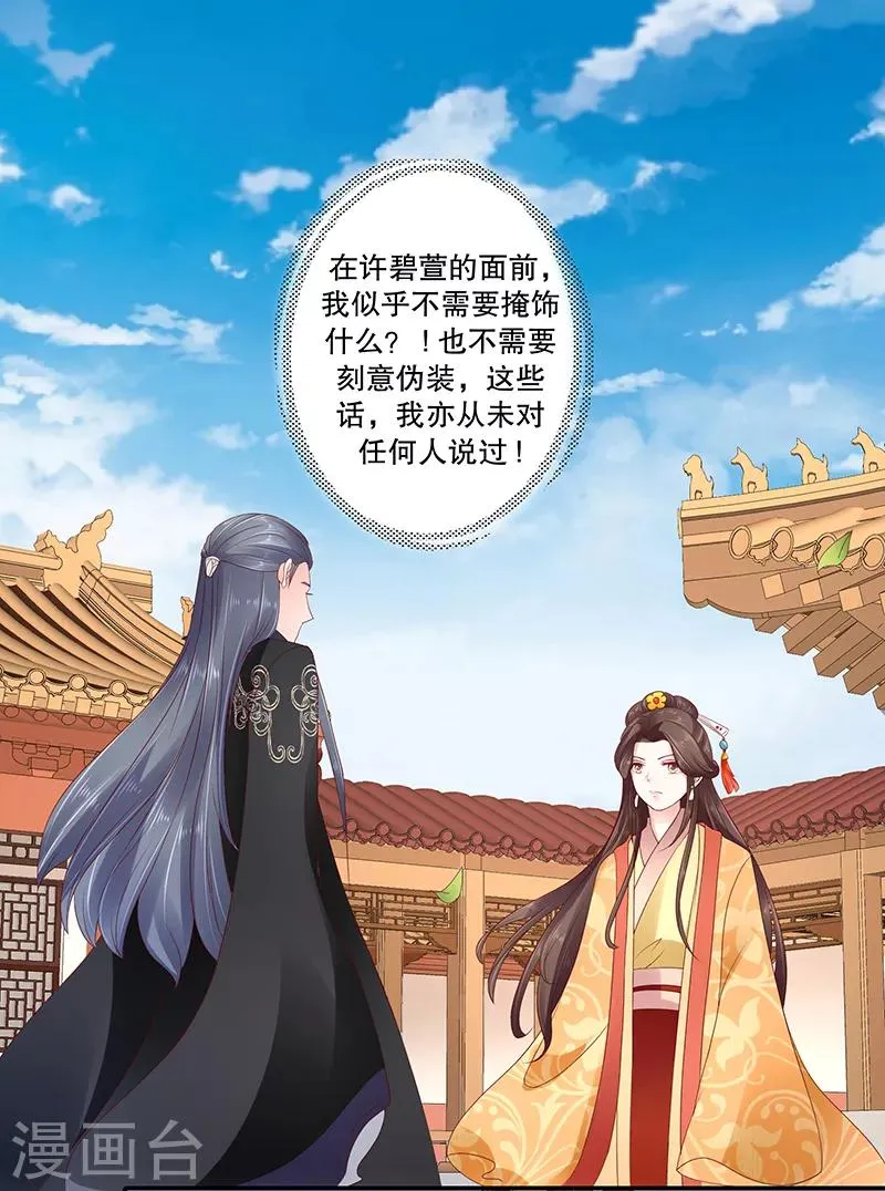 第83话1 有个要求 第5页