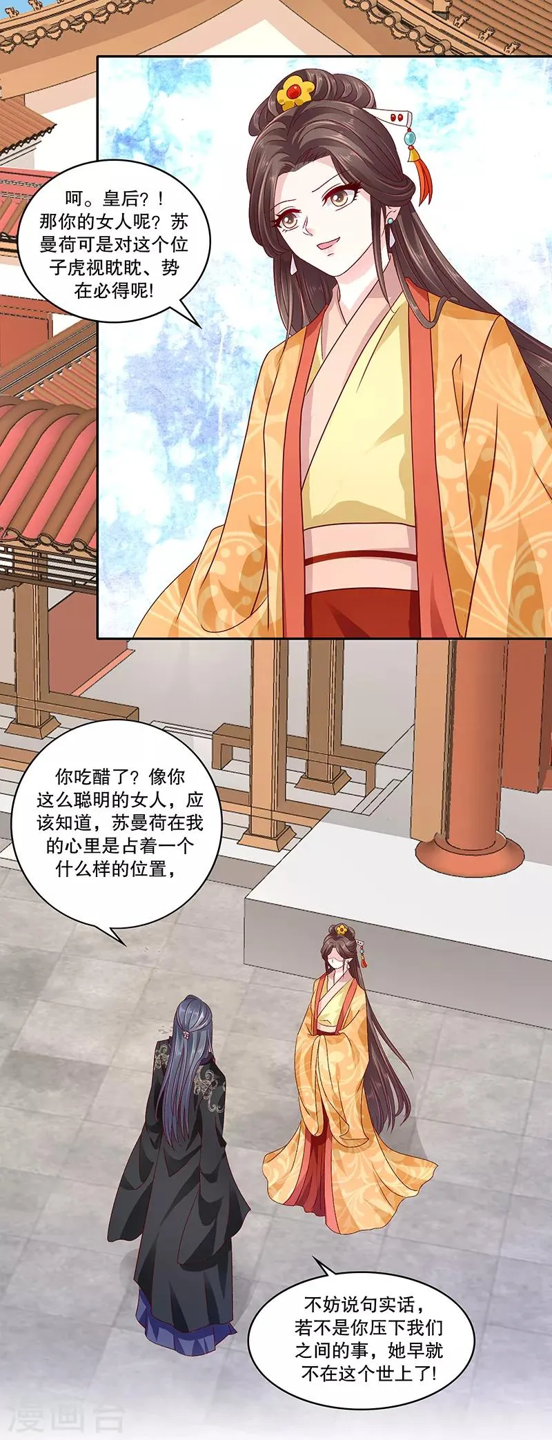 第83话1 有个要求 第9页