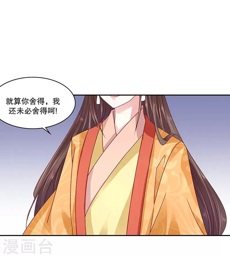 第83话1 有个要求 第11页