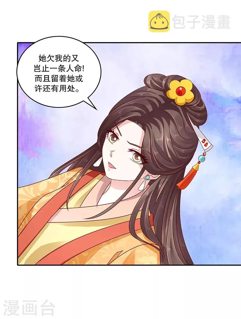 第83话1 有个要求 第12页