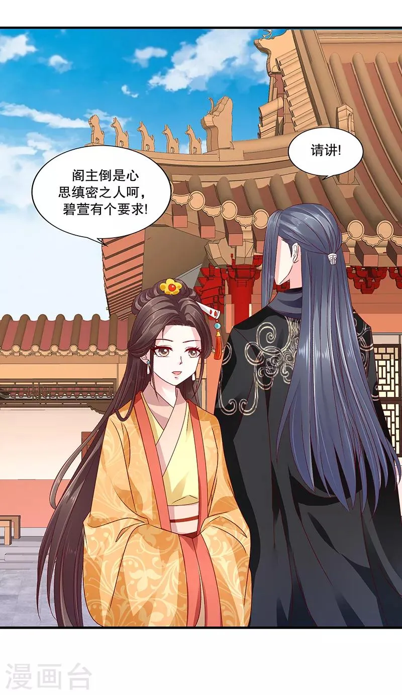 第83话1 有个要求 第14页