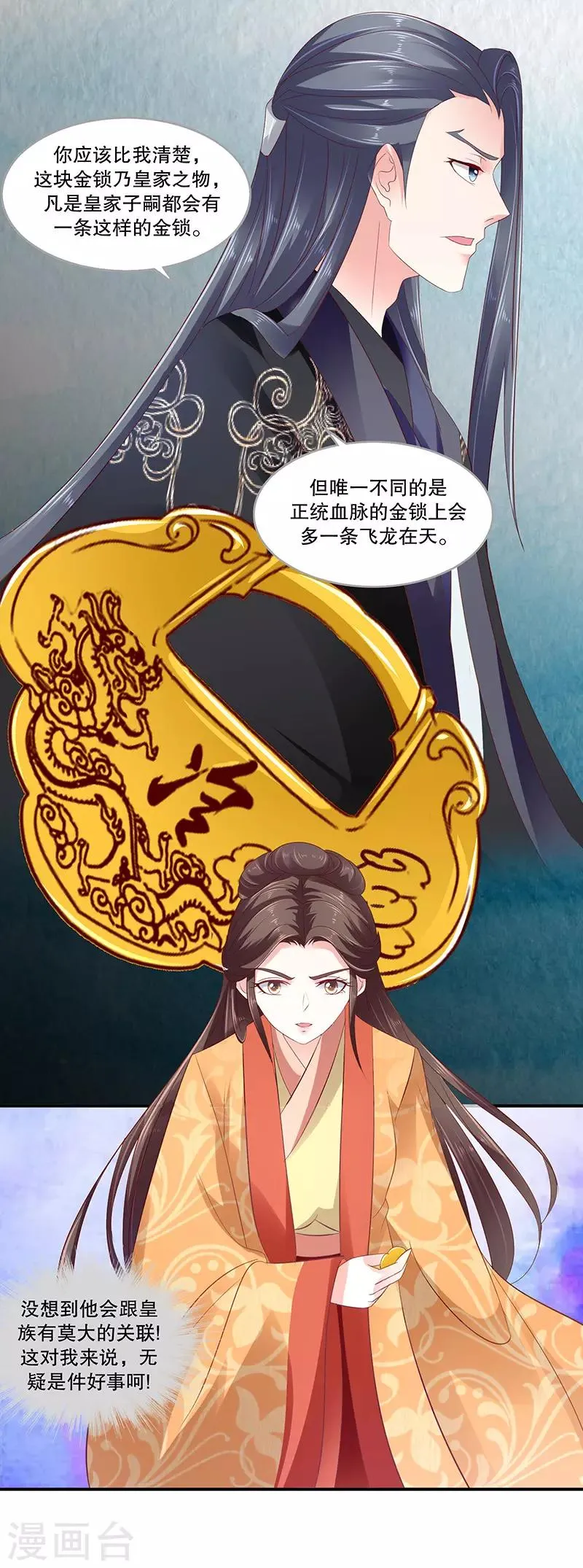 第82话2 我想跟你合作 第8页
