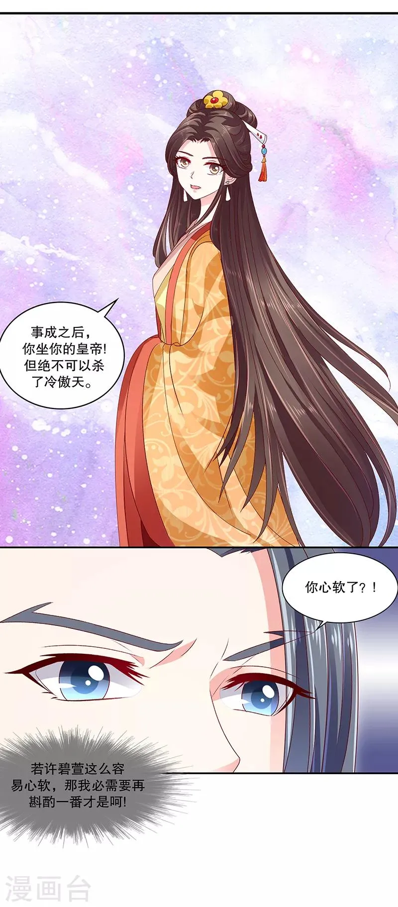 第83话2 生不如死的滋味 第1页