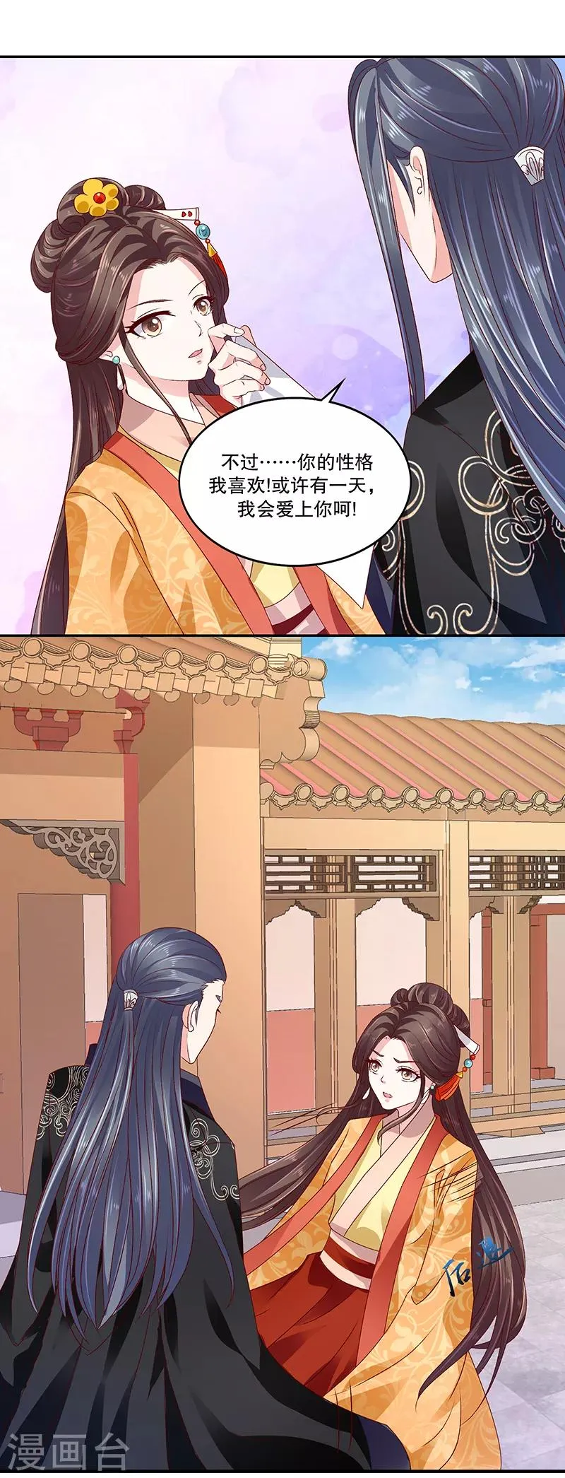 第83话2 生不如死的滋味 第3页