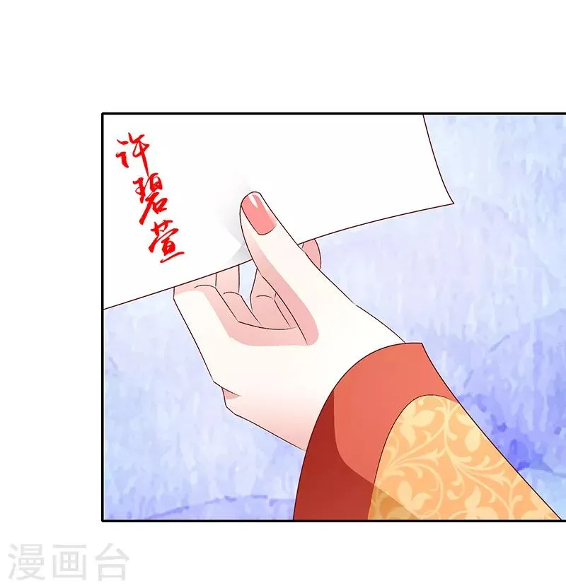 第83话2 生不如死的滋味 第5页