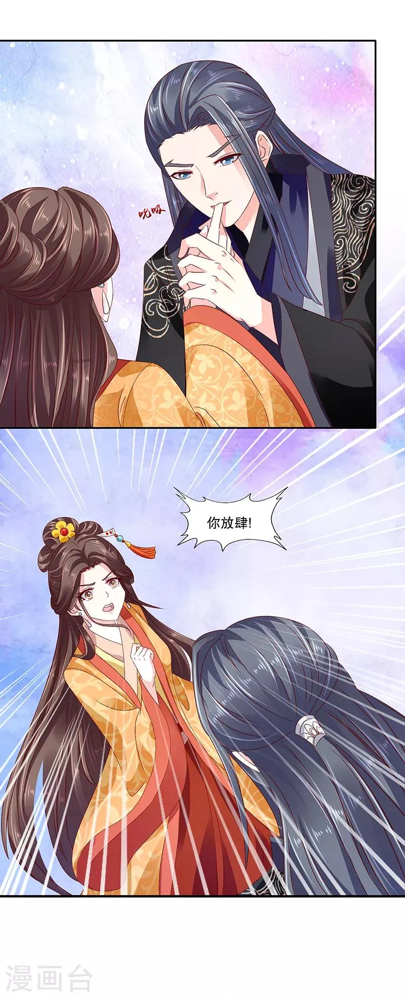 第83话2 生不如死的滋味 第6页