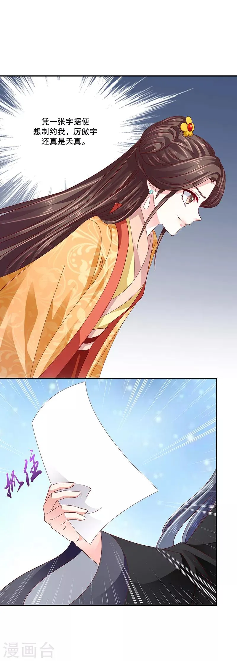 第83话2 生不如死的滋味 第8页