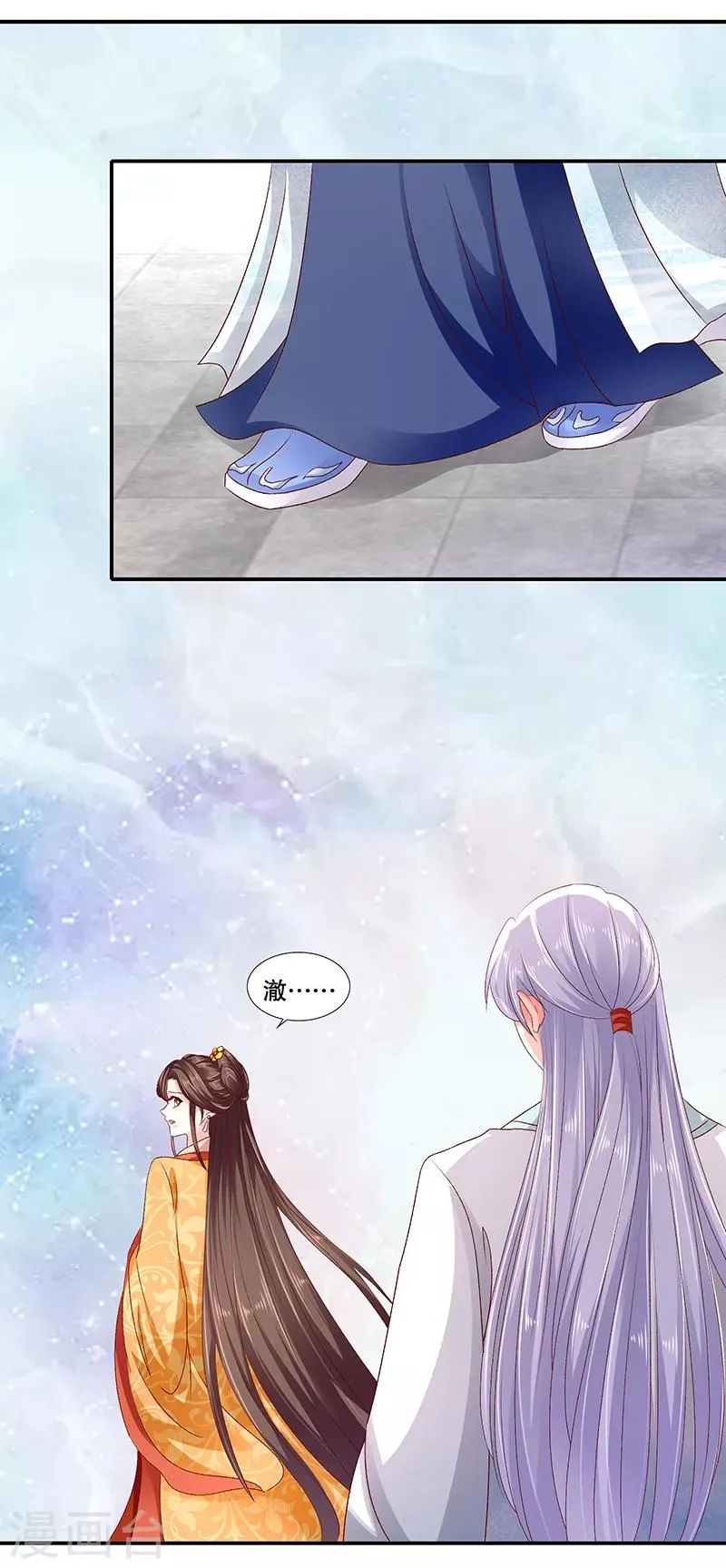 第84话1 如果可以选择 第1页