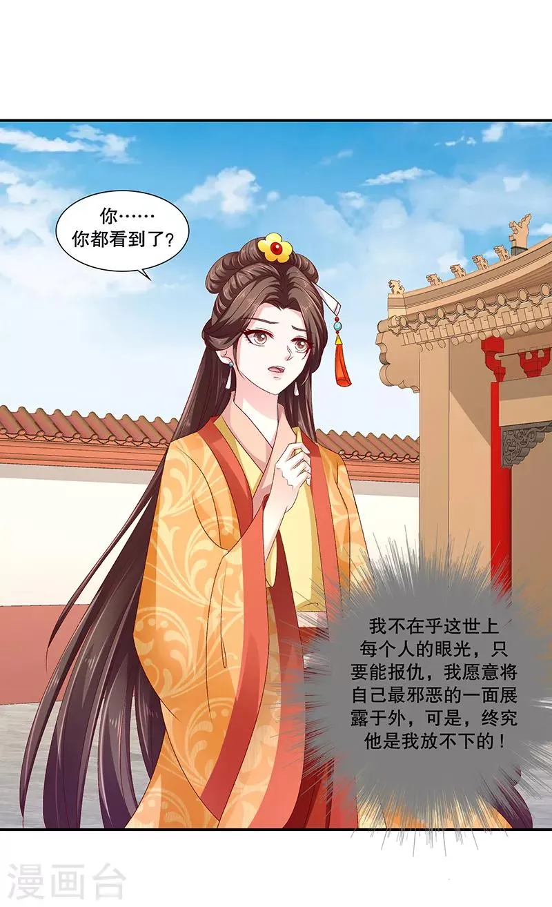 第84话1 如果可以选择 第2页
