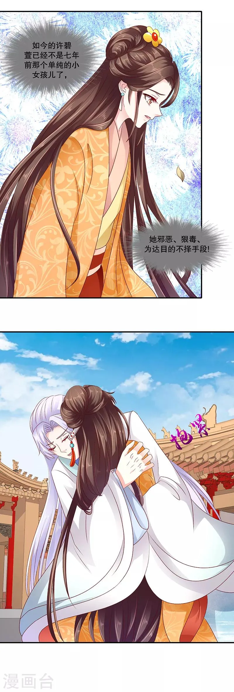 第84话1 如果可以选择 第4页