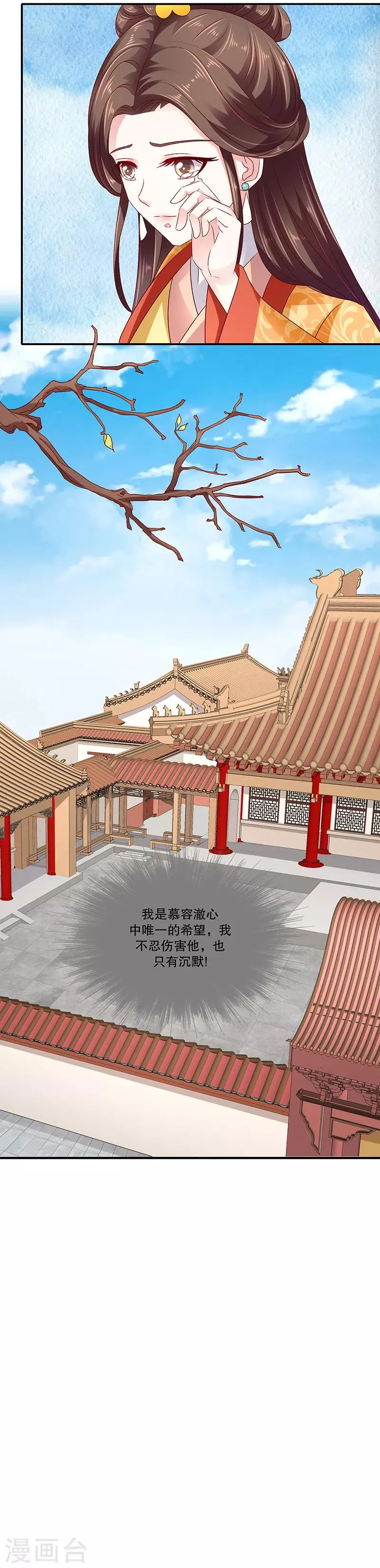 第84话1 如果可以选择 第12页