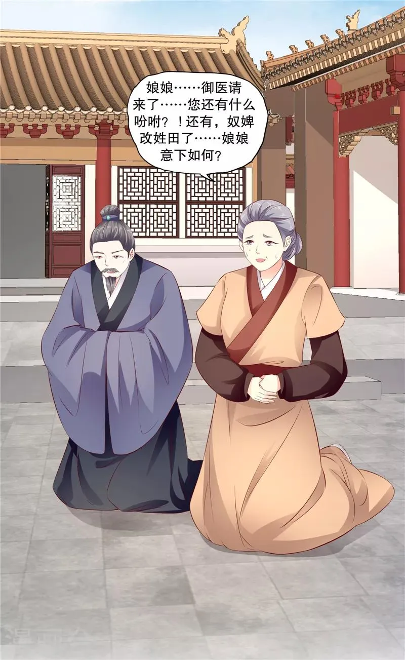 第85话1 可以牺牲一切 第6页