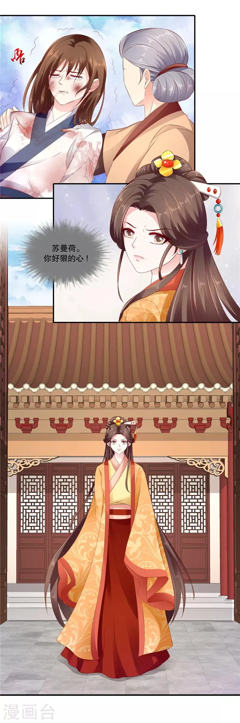 第85话1 可以牺牲一切 第9页