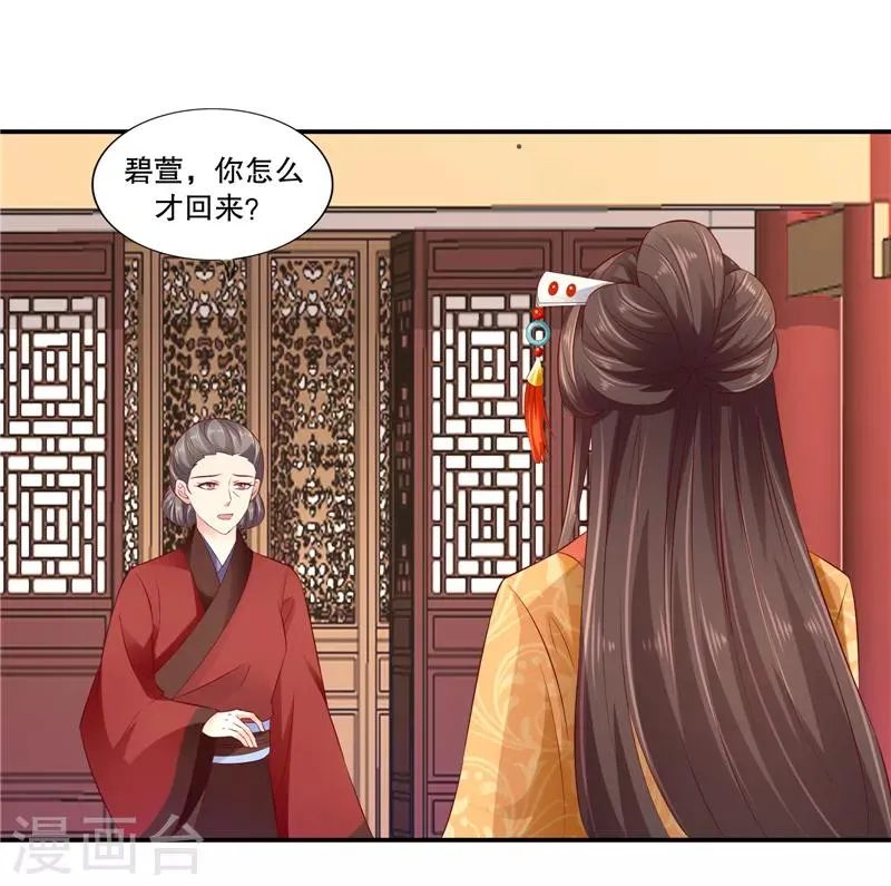 第85话1 可以牺牲一切 第11页