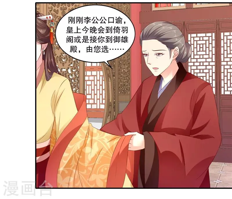 第85话1 可以牺牲一切 第12页