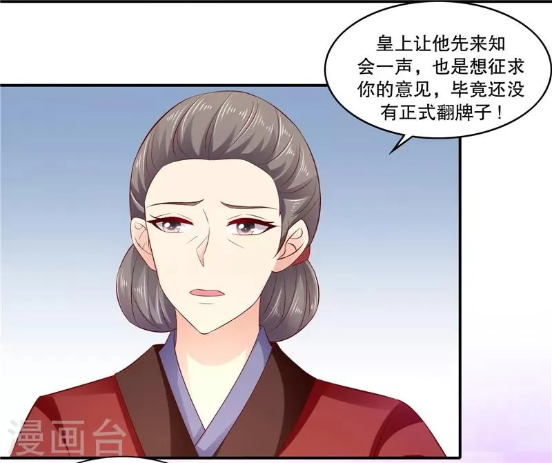 第85话1 可以牺牲一切 第14页