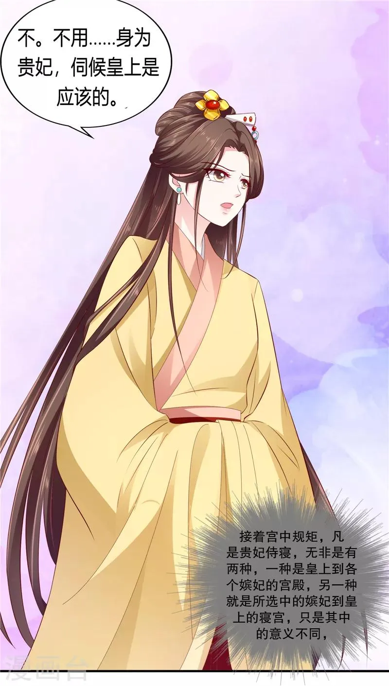 第85话1 可以牺牲一切 第15页