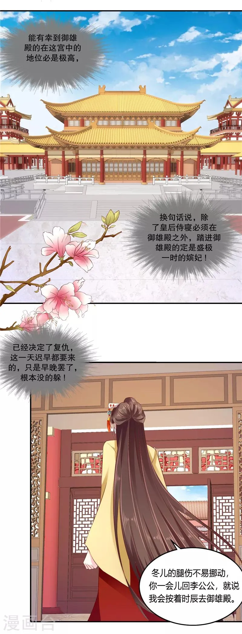 第85话1 可以牺牲一切 第16页